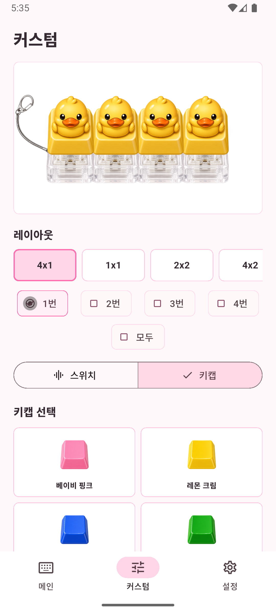 KeyCap KeyRing app screen